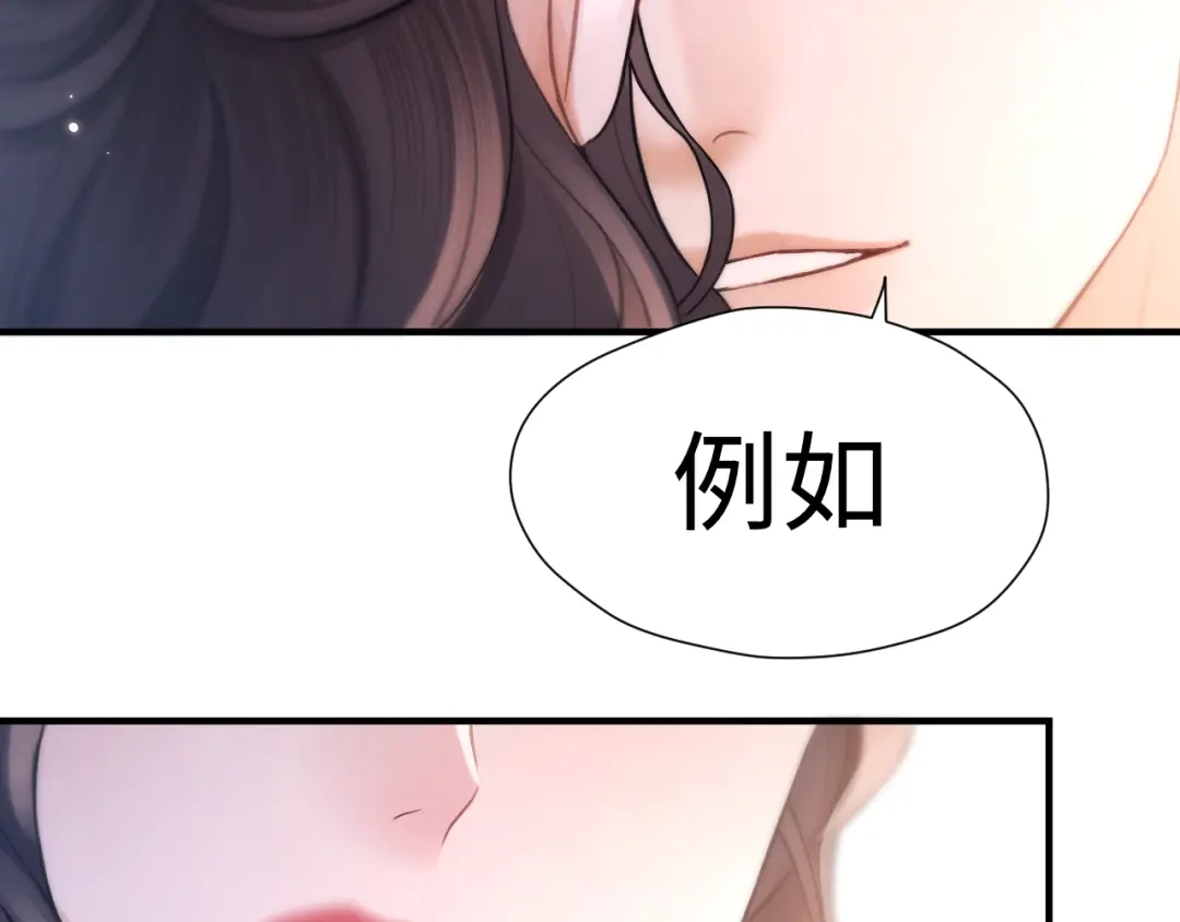 《好一个乖乖女》029 男朋友 第104页