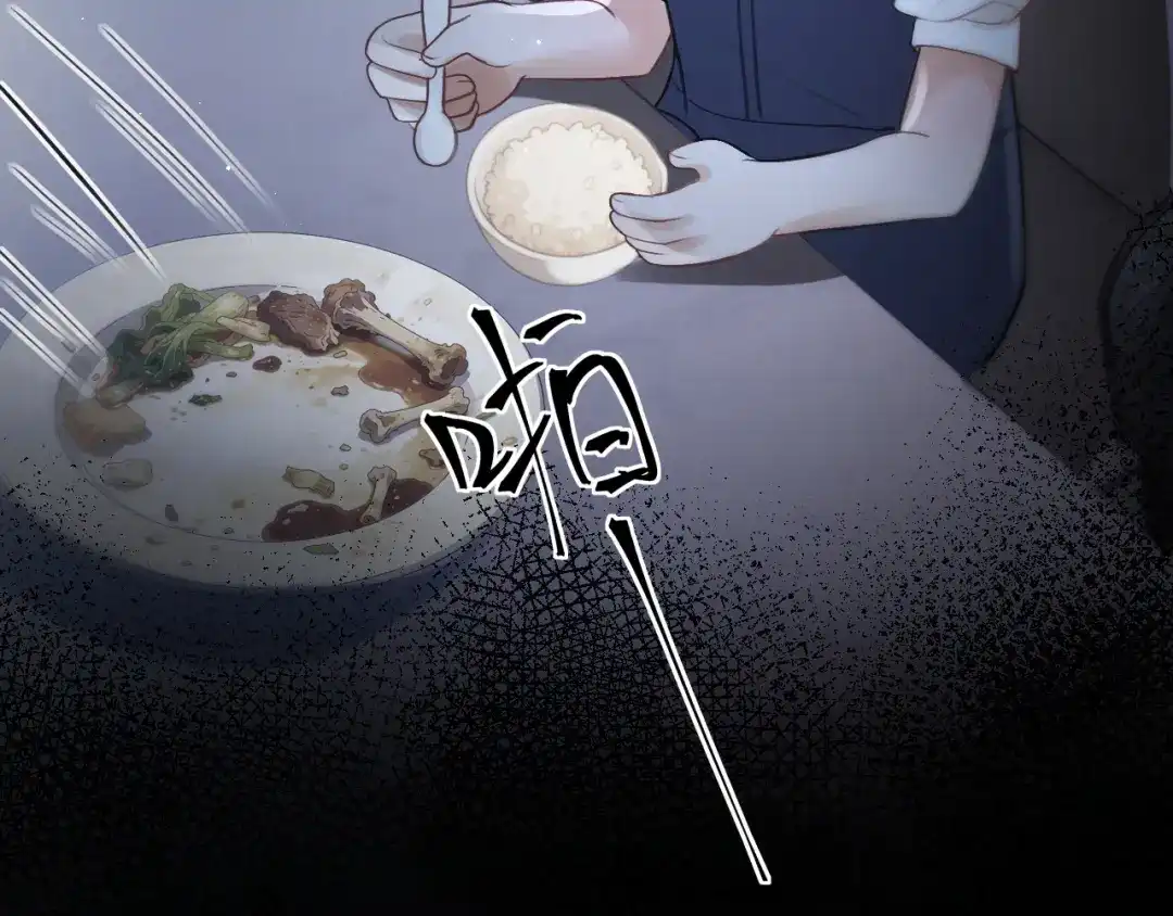 《好一个乖乖女》029 男朋友 第74页