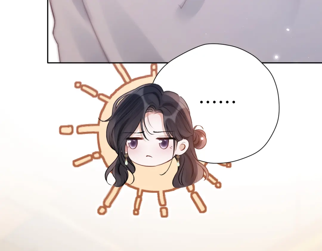 《好一个乖乖女》029 男朋友 第86页