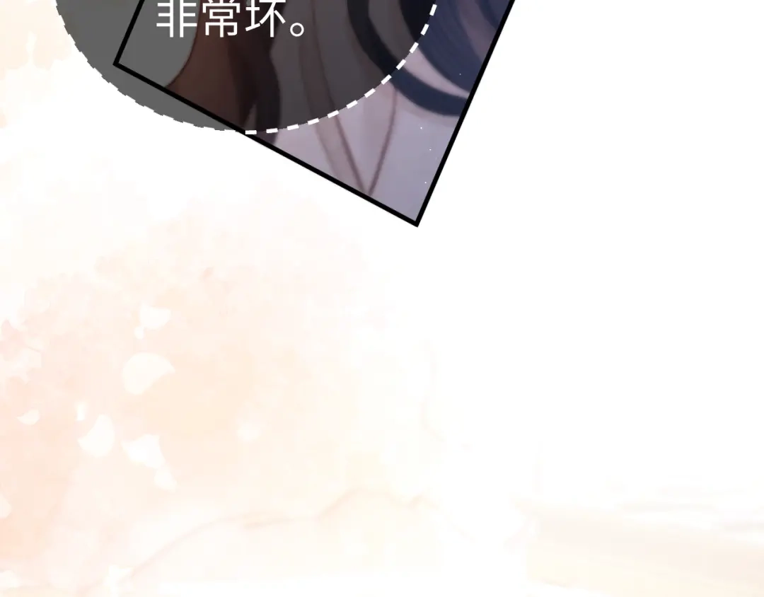 《好一个乖乖女》029 男朋友 第48页
