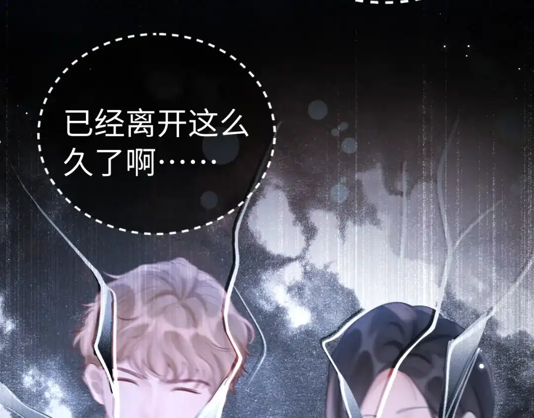 《好一个乖乖女》029 男朋友 第65页