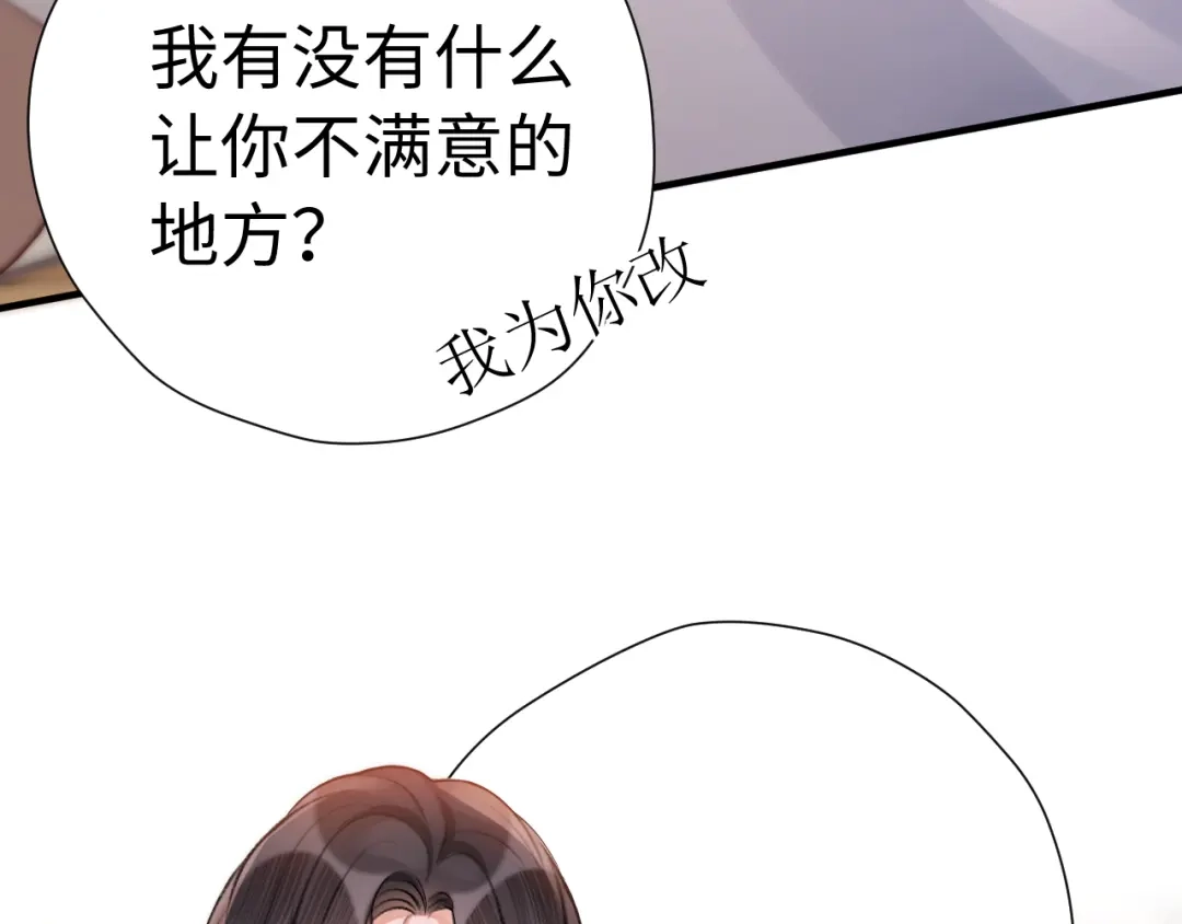《好一个乖乖女》029 男朋友 第39页