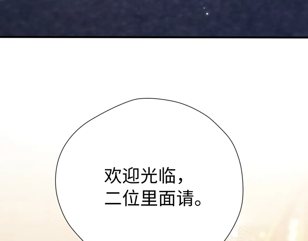 《好一个乖乖女》029 男朋友 第11页