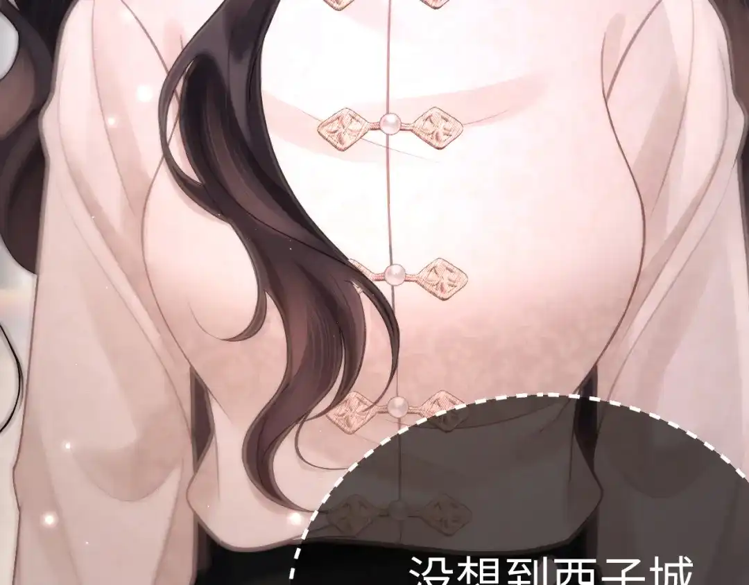 《好一个乖乖女》029 男朋友 第19页