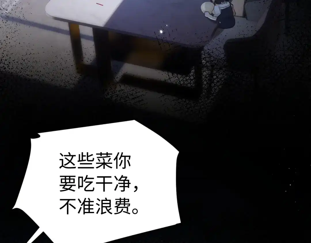 《好一个乖乖女》029 男朋友 第72页