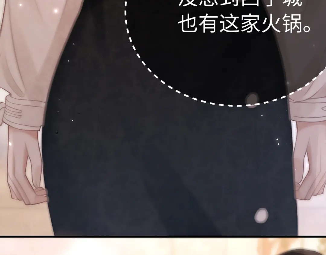 《好一个乖乖女》029 男朋友 第20页
