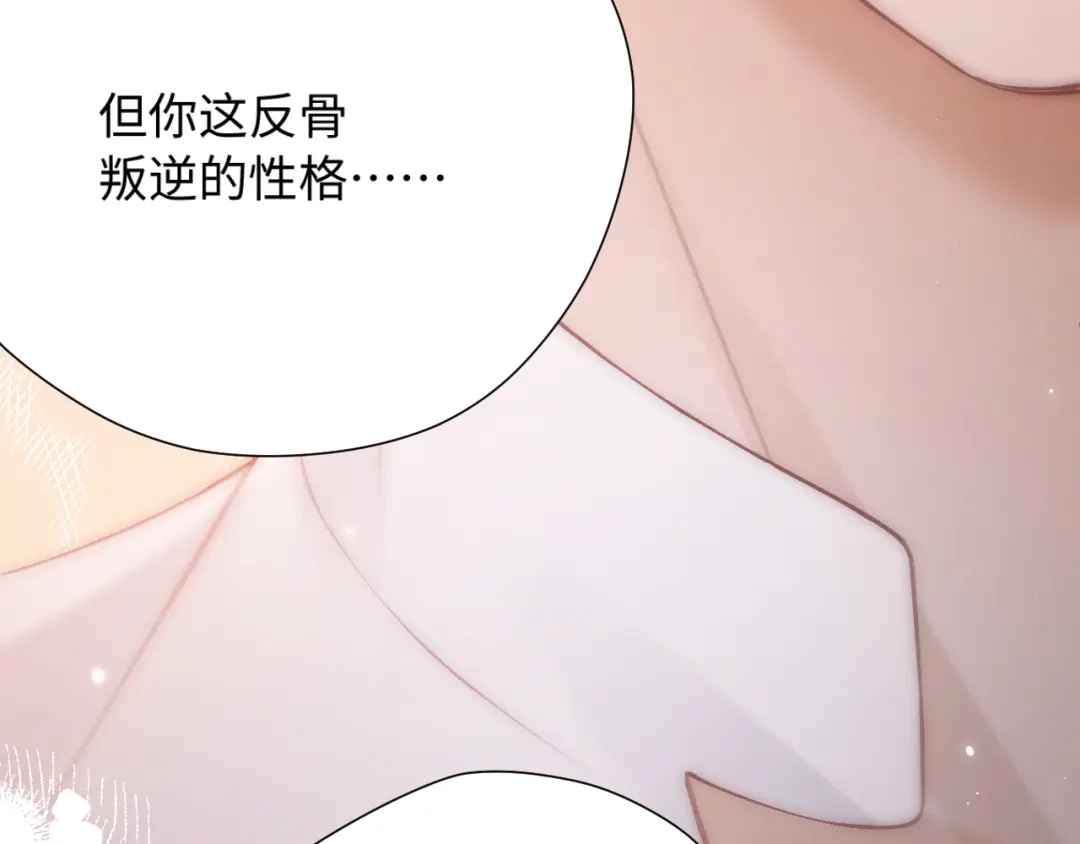 《好一个乖乖女》030 主动 第11页
