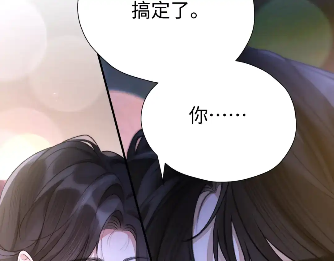 《好一个乖乖女》030 主动 第65页