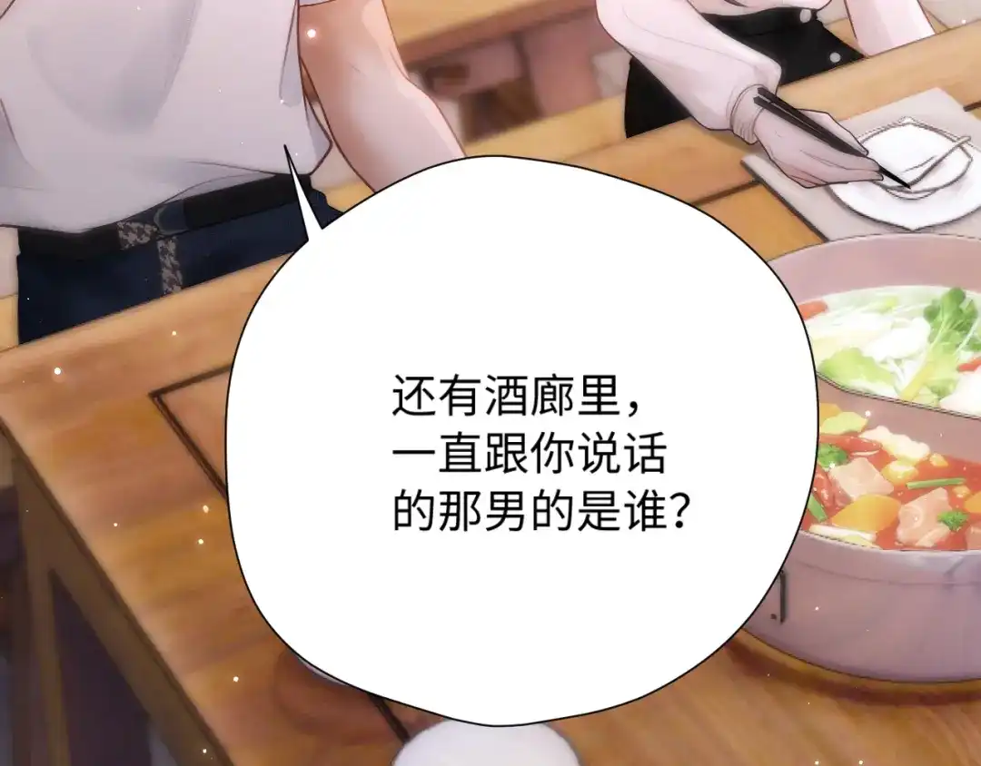 《好一个乖乖女》030 主动 第30页