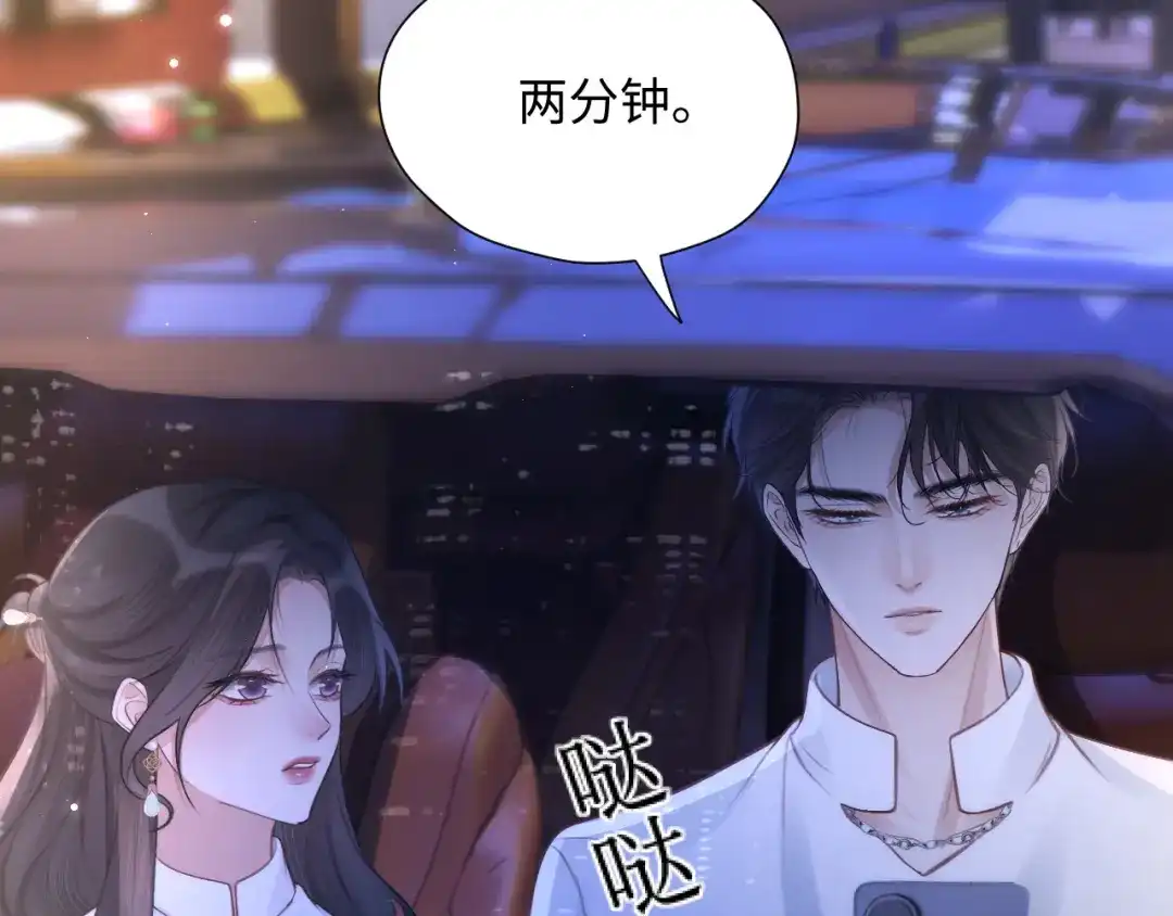 《好一个乖乖女》030 主动 第59页