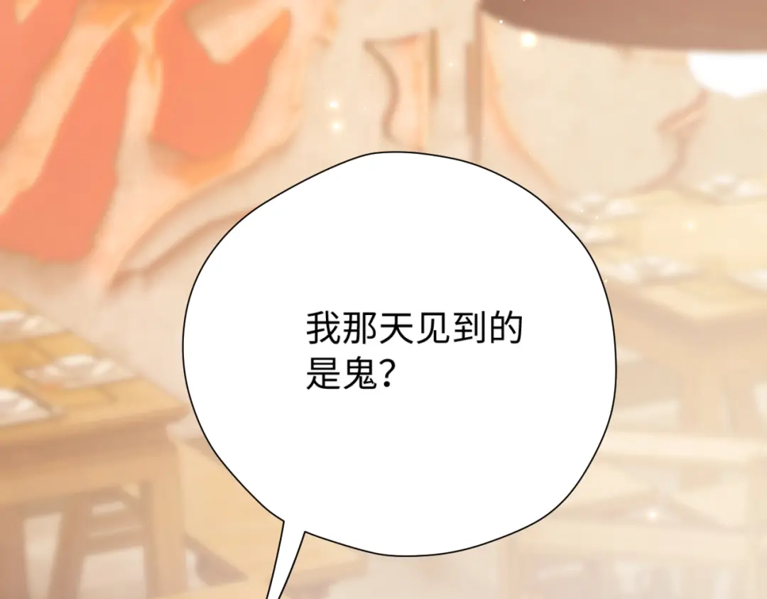 《好一个乖乖女》030 主动 第28页