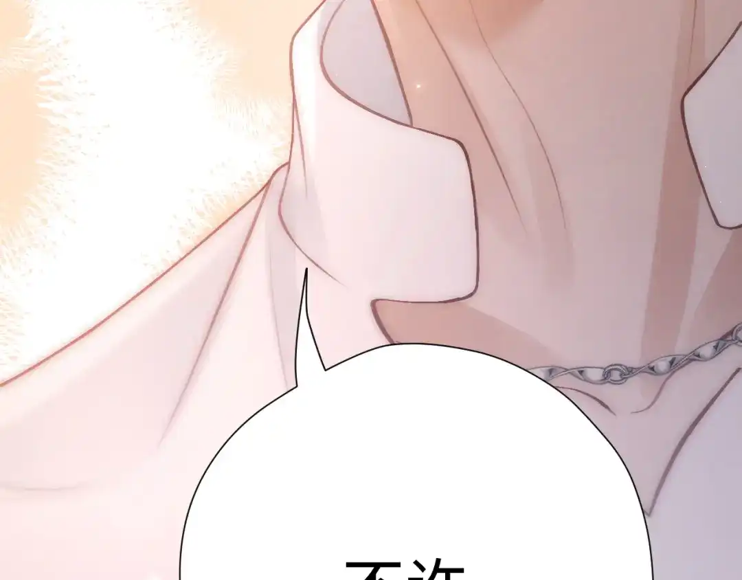 《好一个乖乖女》030 主动 第24页