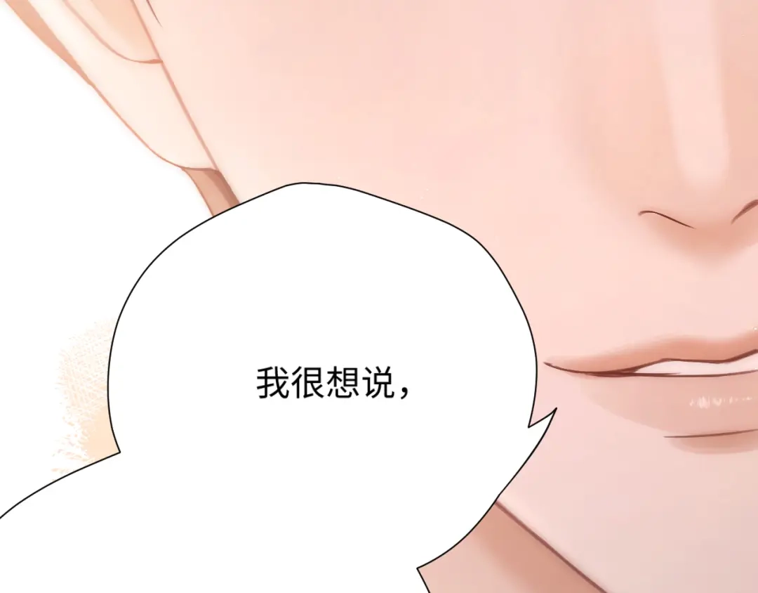 《好一个乖乖女》030 主动 第10页