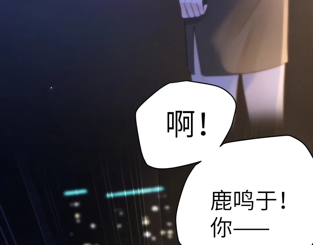《好一个乖乖女》030 主动 第111页
