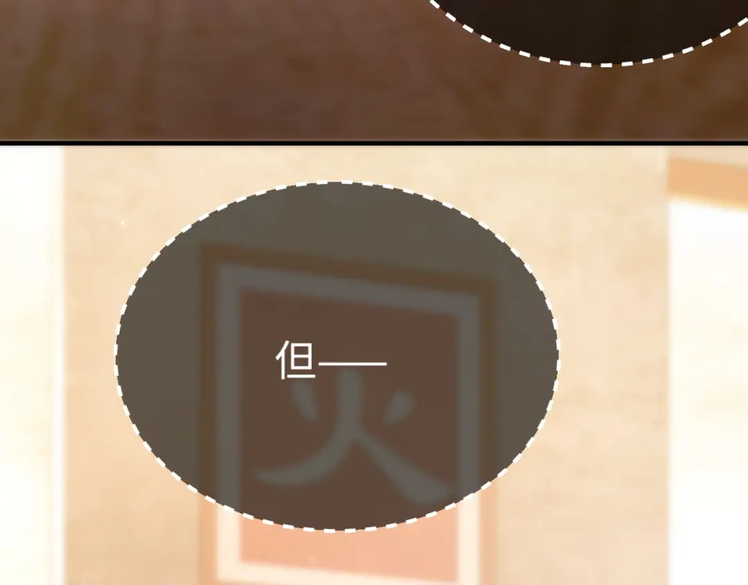 《好一个乖乖女》030 主动 第42页
