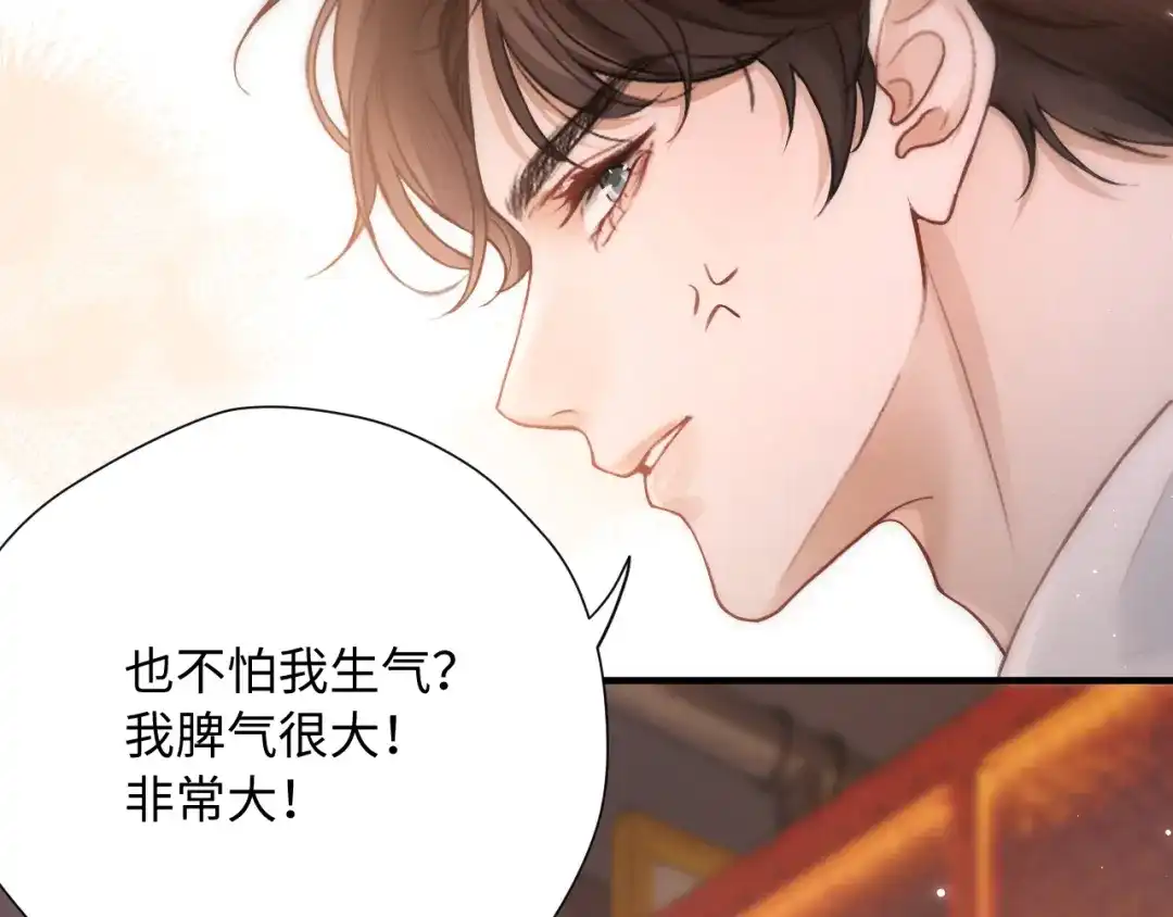 《好一个乖乖女》030 主动 第15页