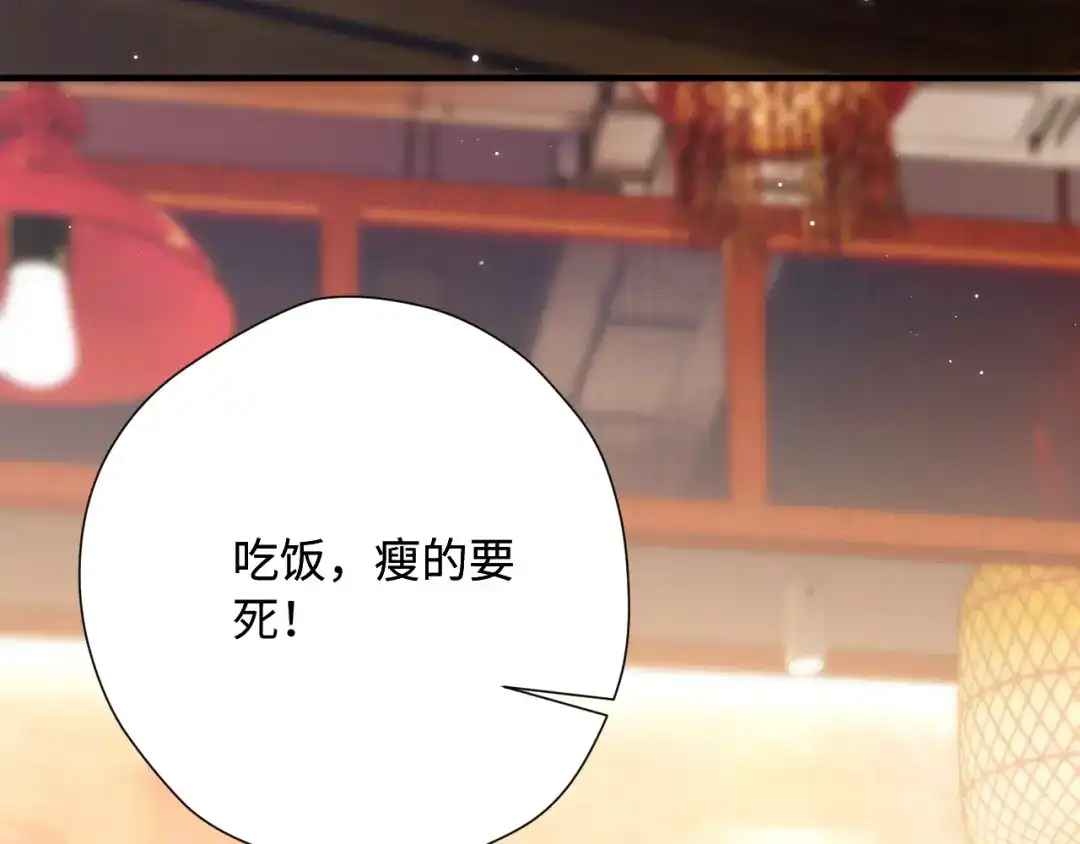 《好一个乖乖女》030 主动 第39页