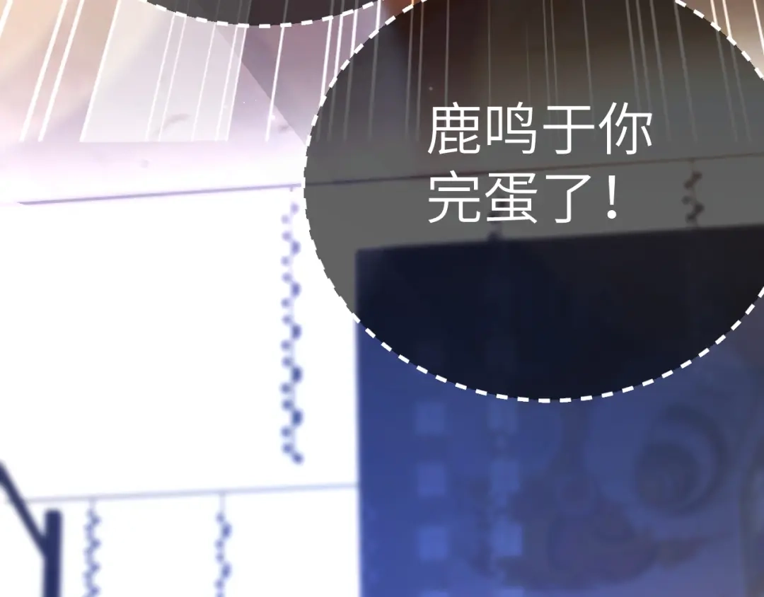 《好一个乖乖女》030 主动 第116页