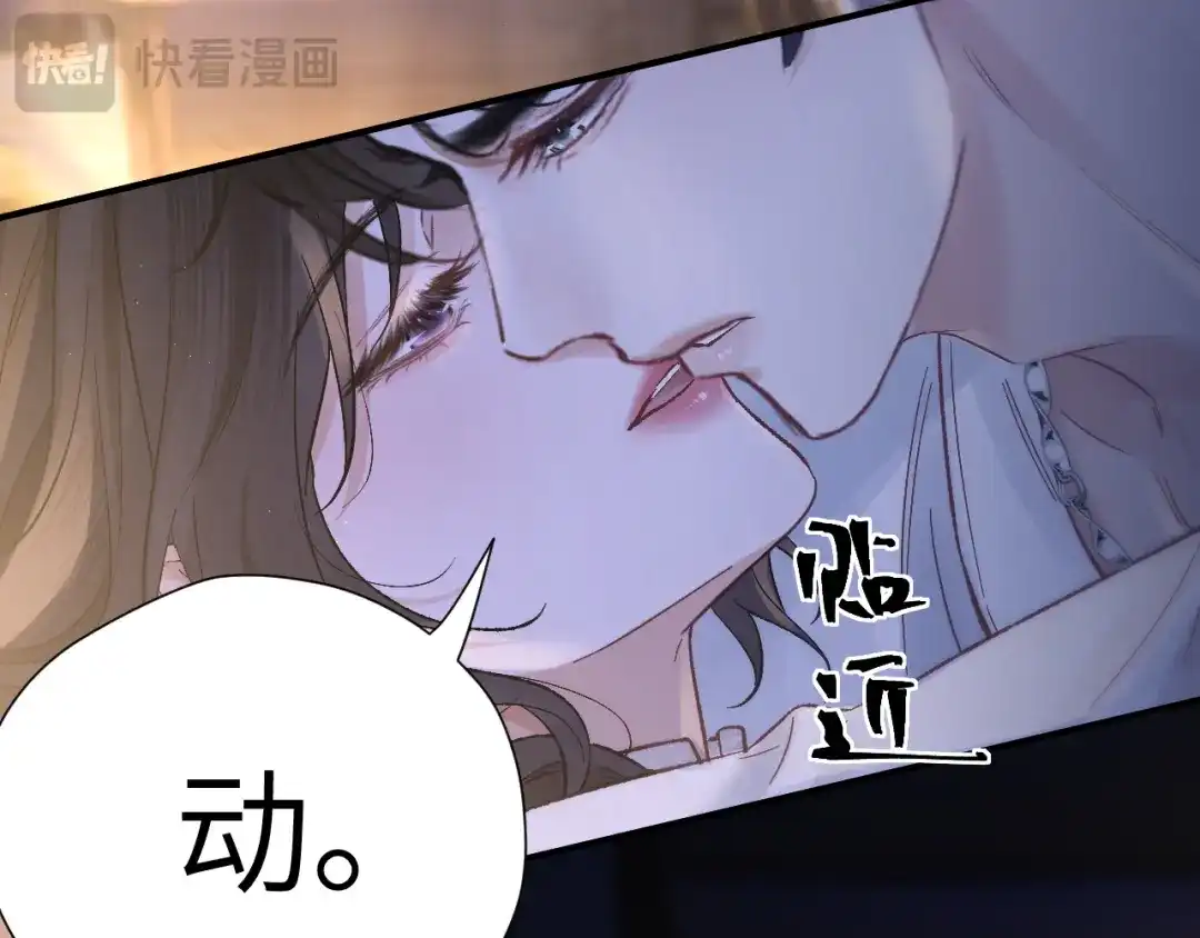 《好一个乖乖女》030 主动 第101页