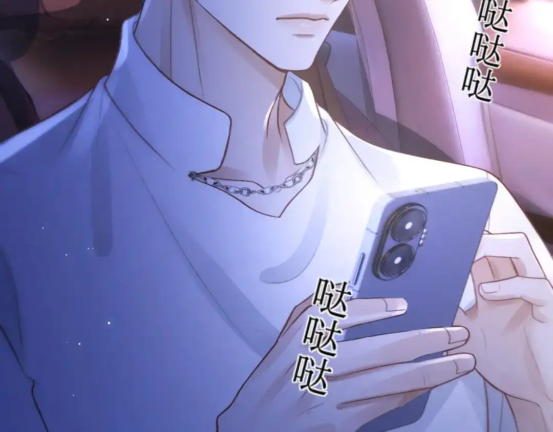 《好一个乖乖女》030 主动 第63页
