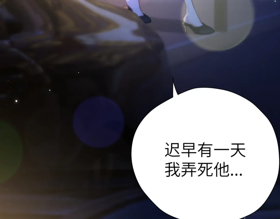 《好一个乖乖女》030 主动 第89页