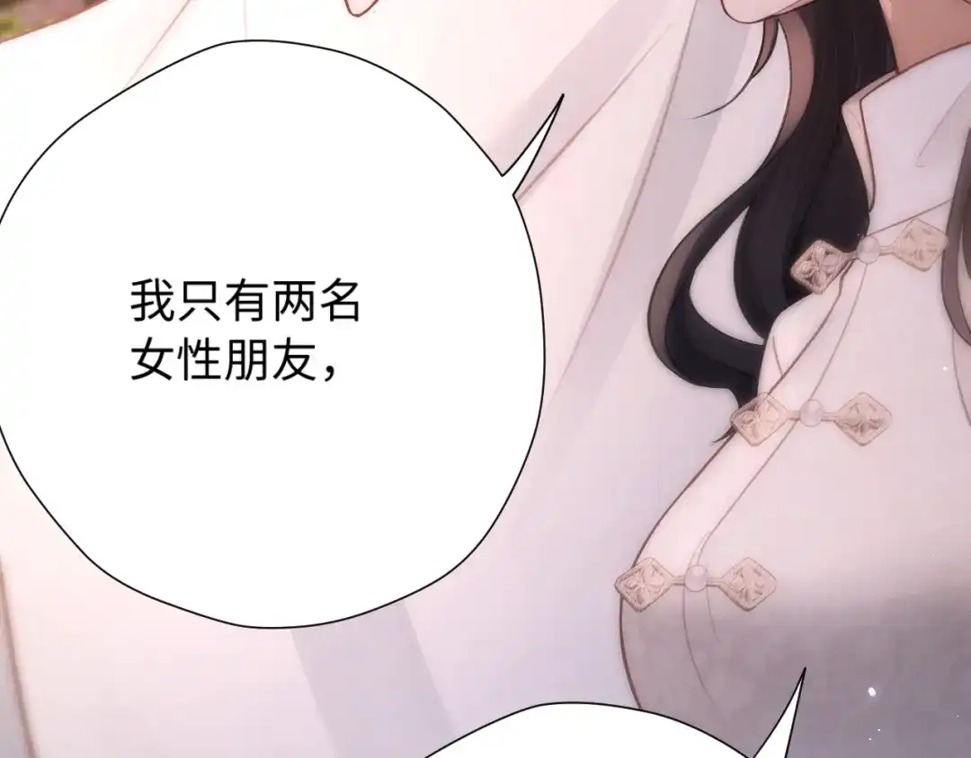 《好一个乖乖女》030 主动 第34页