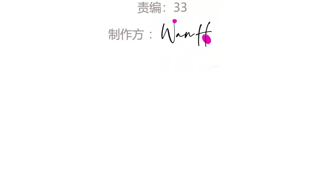 《好一个乖乖女》030 主动 第4页