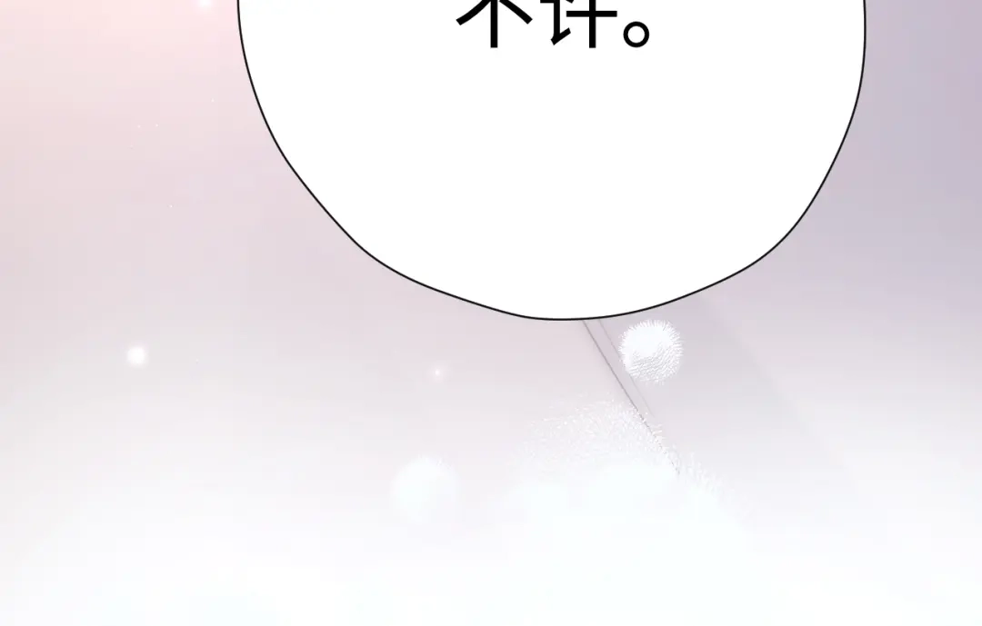 《好一个乖乖女》030 主动 第25页