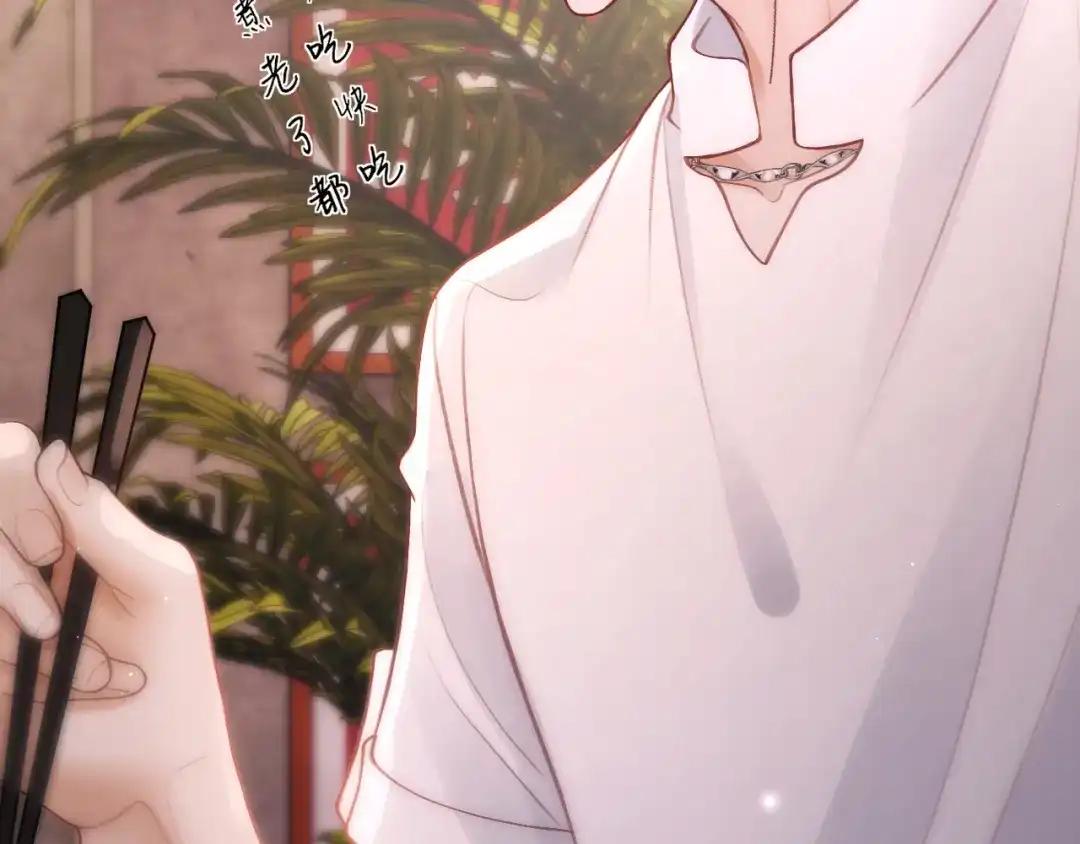 《好一个乖乖女》030 主动 第44页