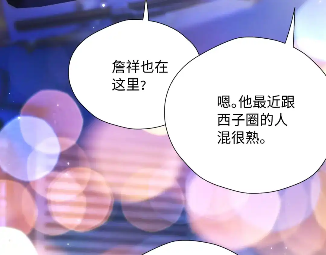 《好一个乖乖女》030 主动 第53页