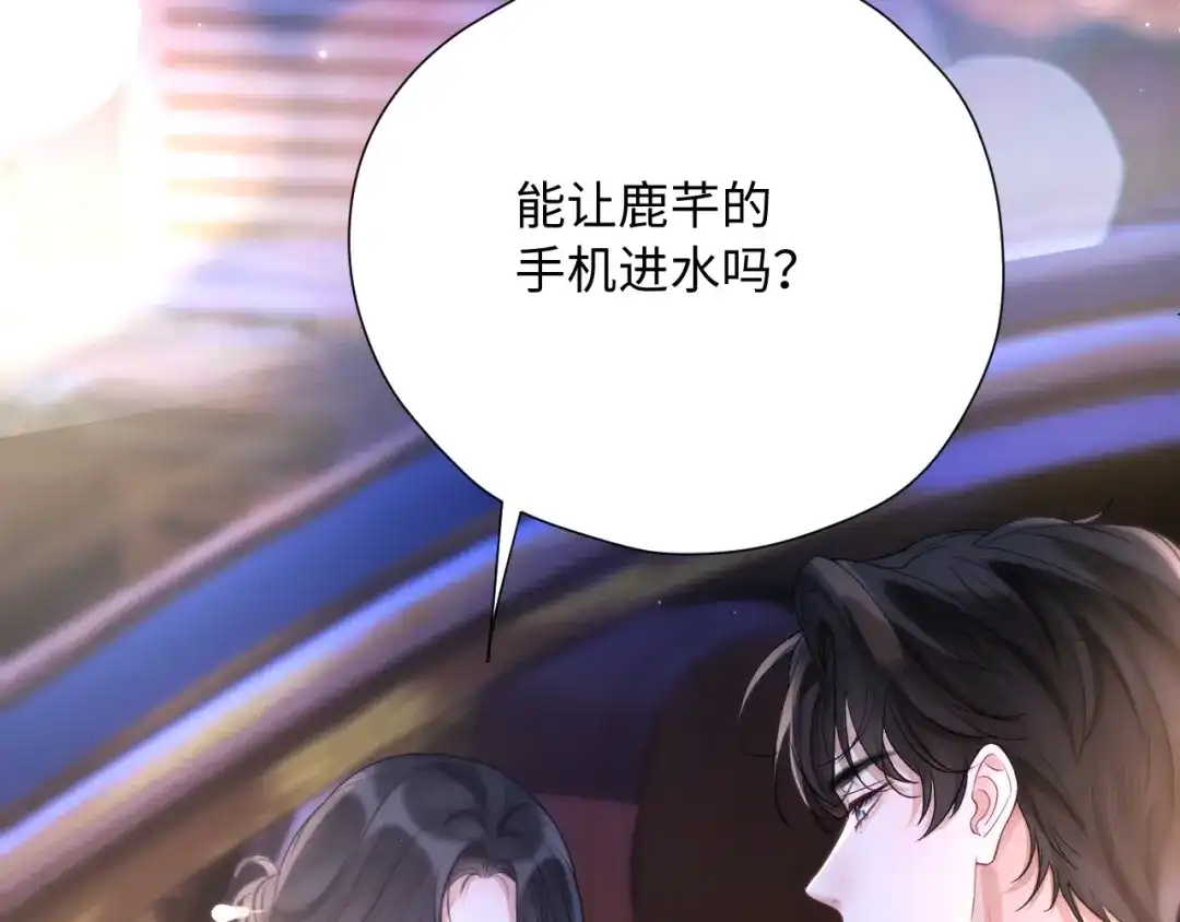 《好一个乖乖女》030 主动 第54页