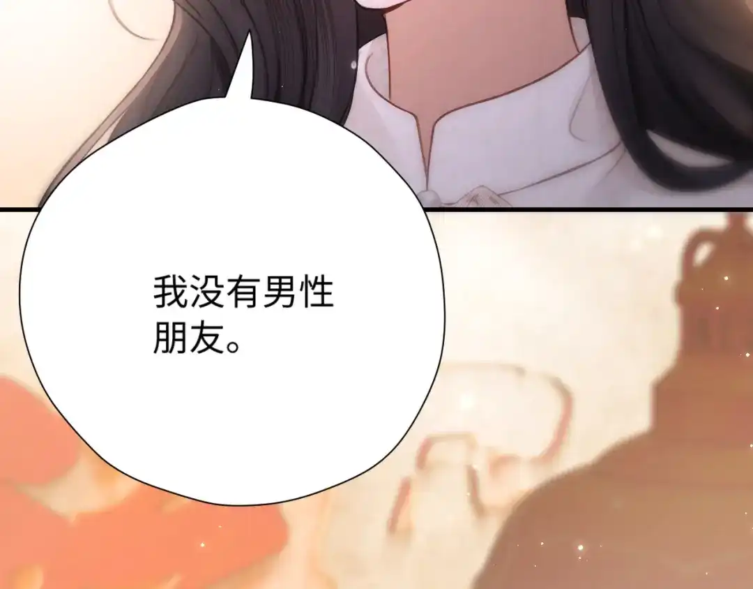 《好一个乖乖女》030 主动 第27页