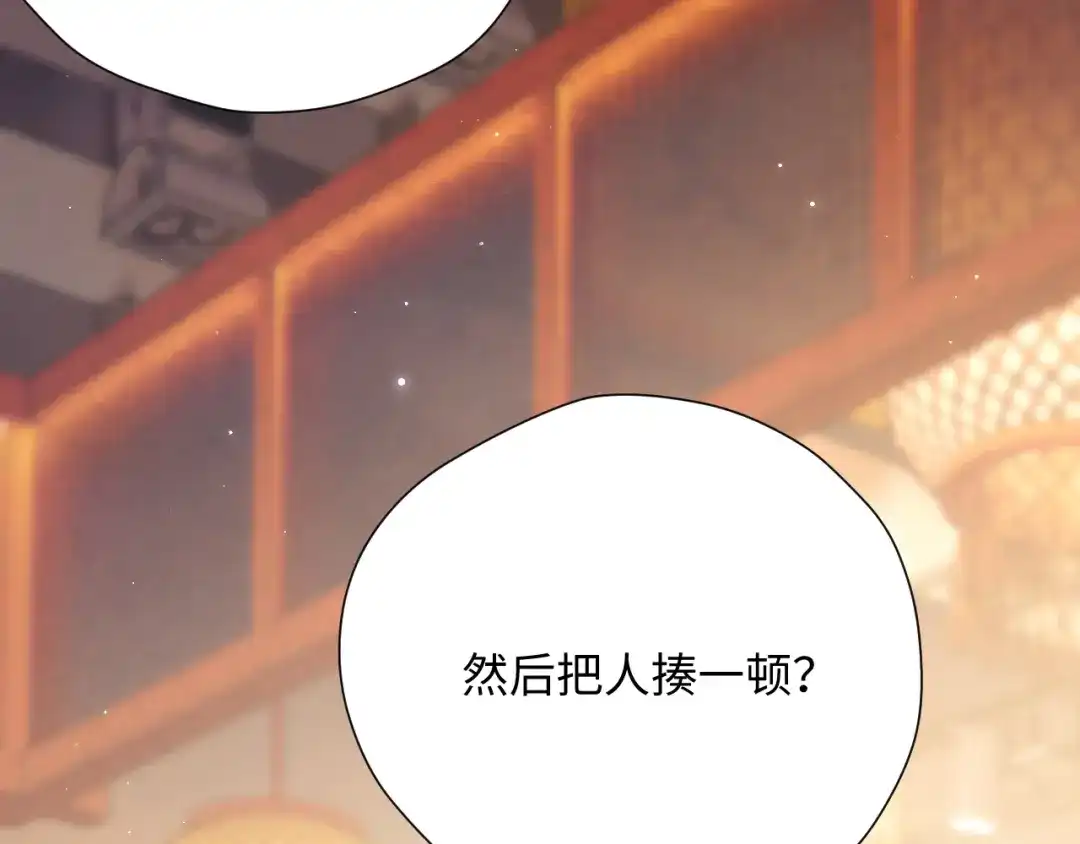 《好一个乖乖女》030 主动 第16页