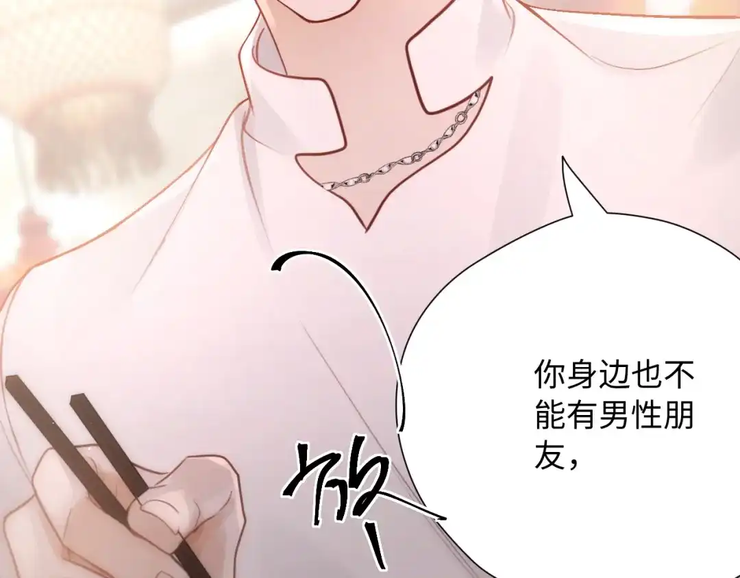 《好一个乖乖女》030 主动 第21页