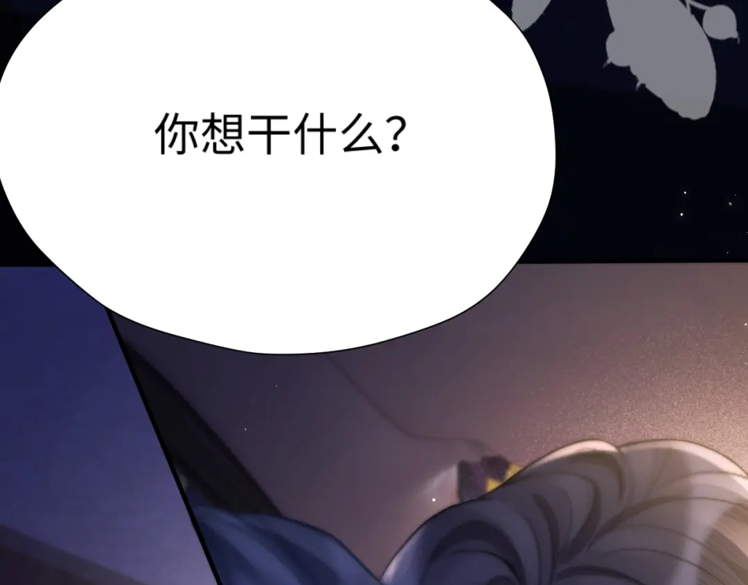 《好一个乖乖女》030 主动 第75页