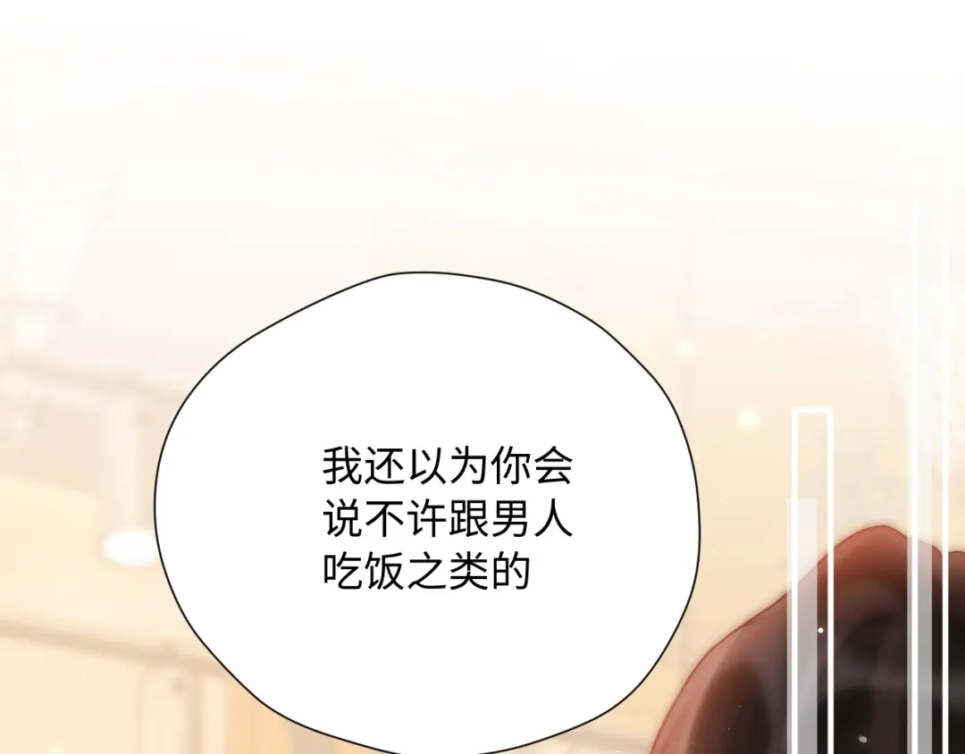 《好一个乖乖女》030 主动 第5页