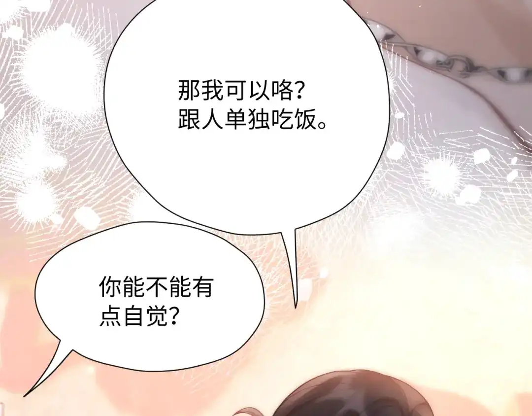 《好一个乖乖女》030 主动 第12页