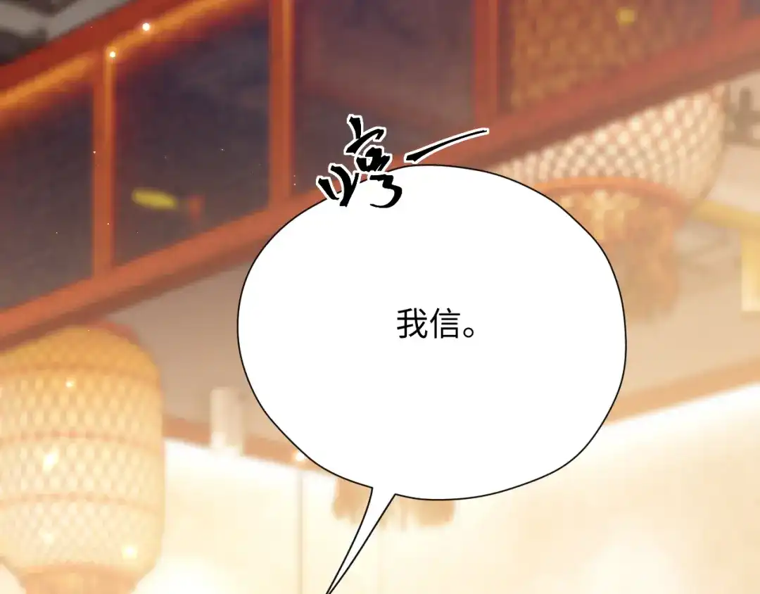 《好一个乖乖女》030 主动 第36页