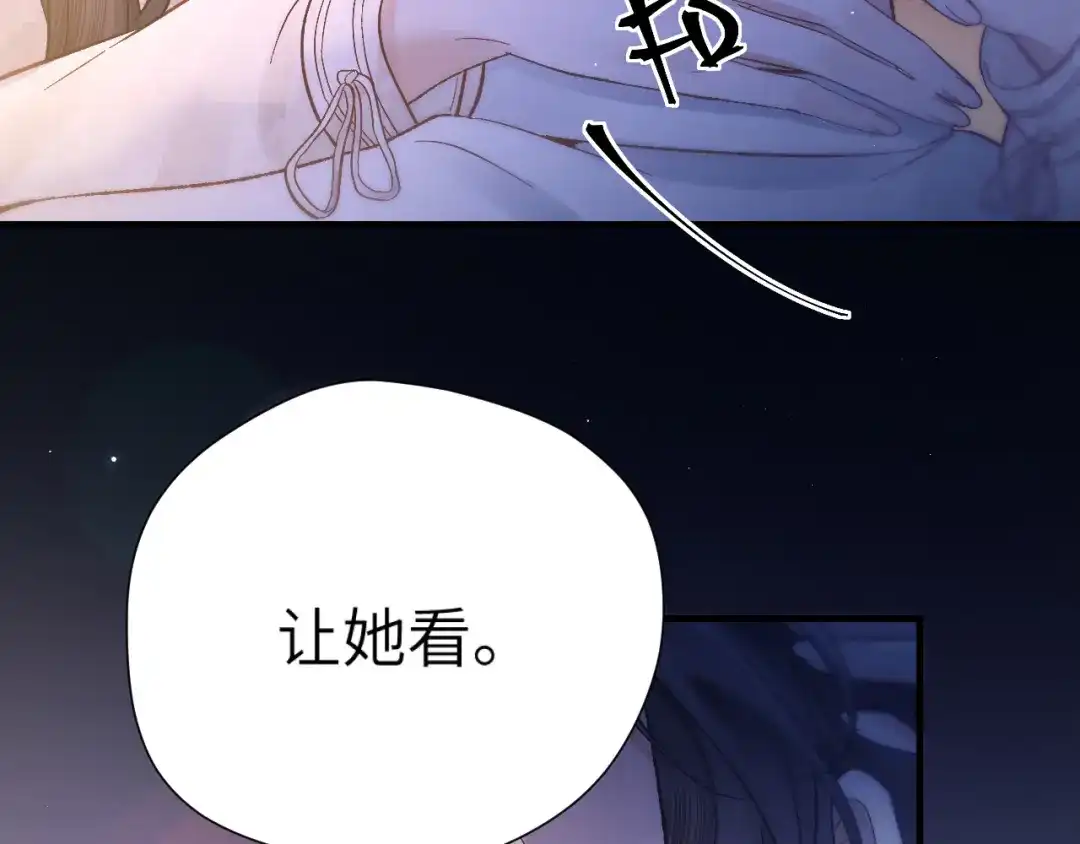 《好一个乖乖女》030 主动 第94页