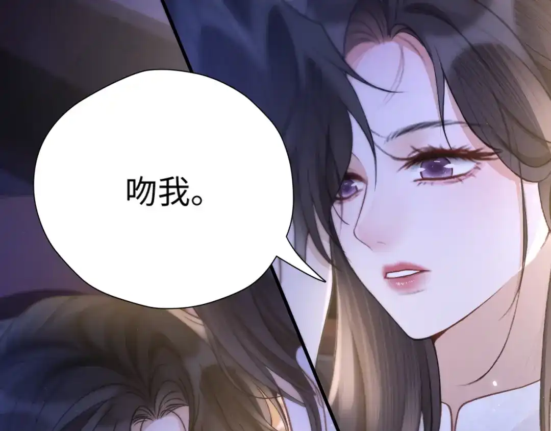 《好一个乖乖女》030 主动 第76页