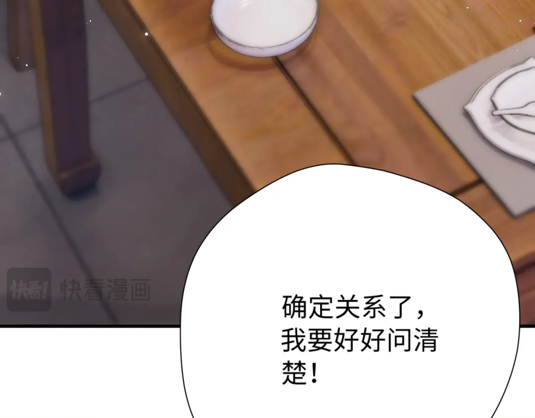 《好一个乖乖女》030 主动 第31页
