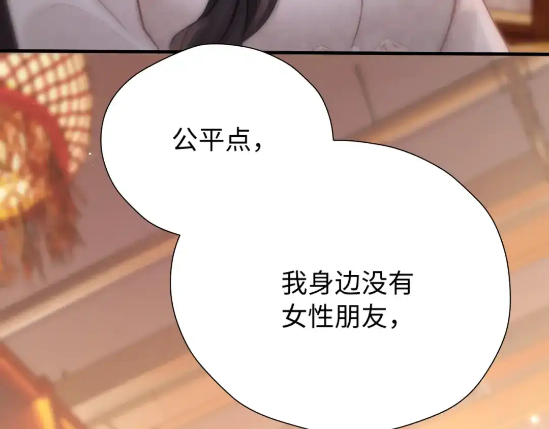 《好一个乖乖女》030 主动 第19页