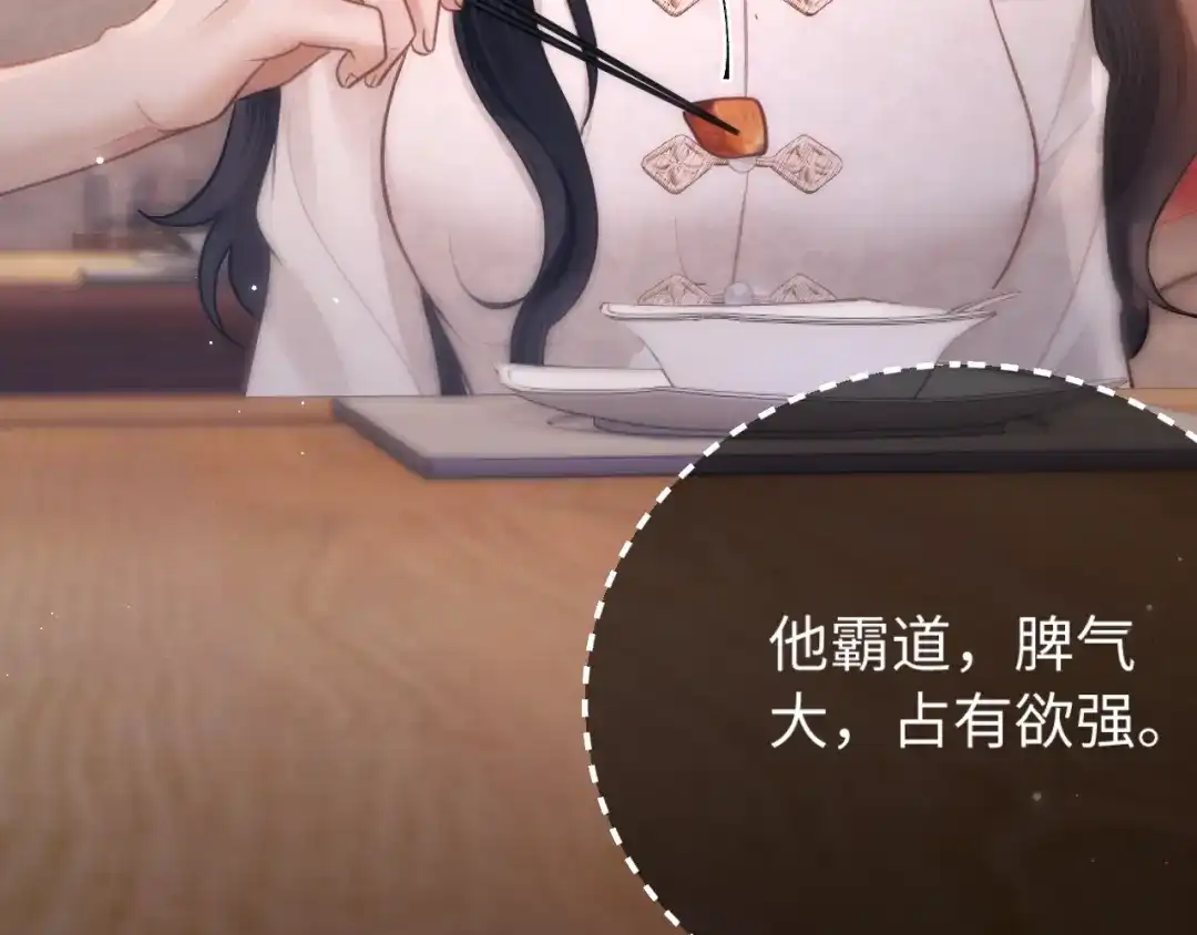 《好一个乖乖女》030 主动 第41页