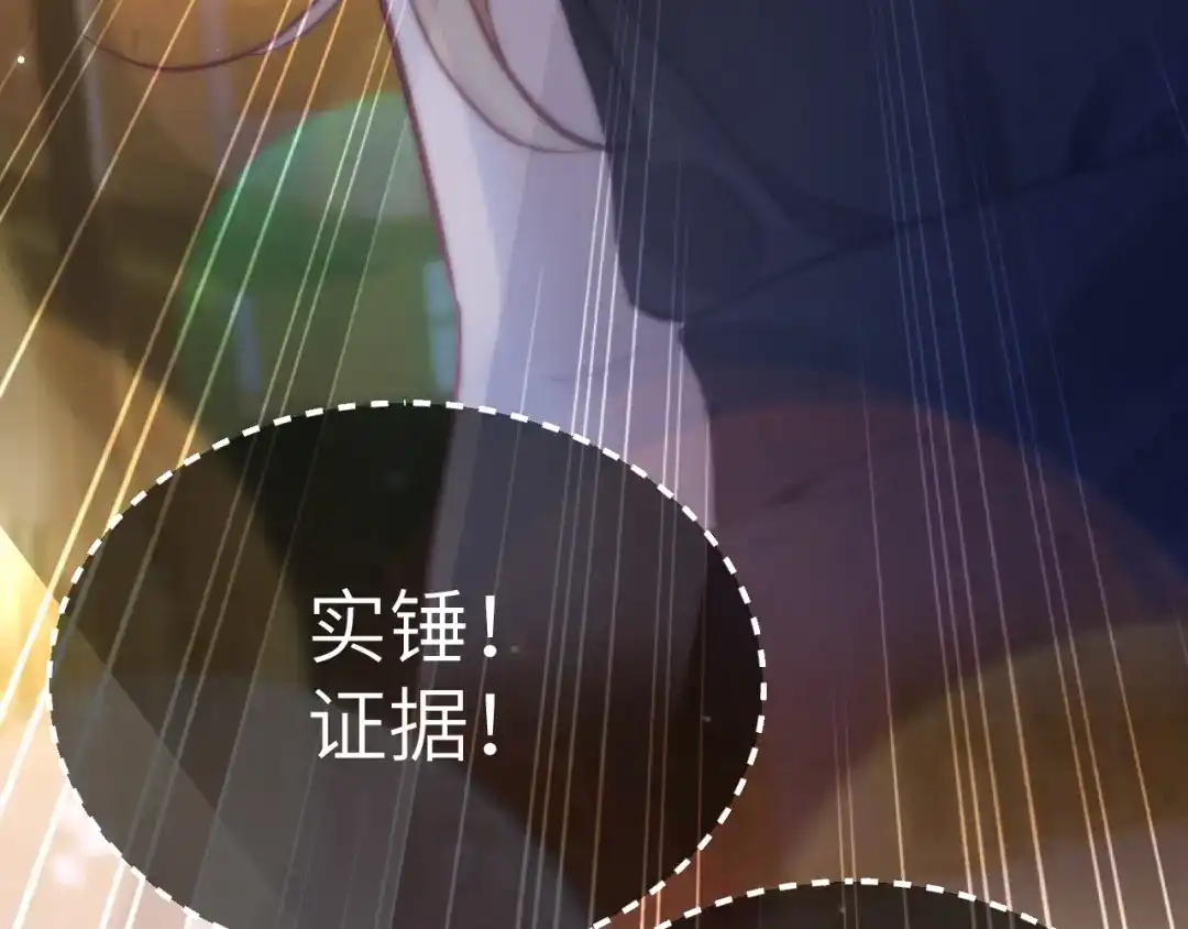 《好一个乖乖女》030 主动 第115页