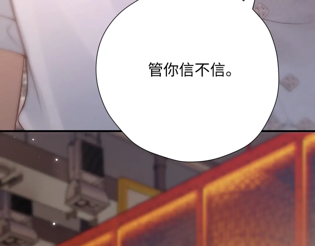 《好一个乖乖女》030 主动 第35页