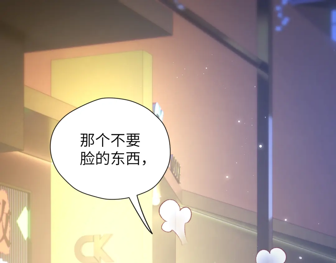 《好一个乖乖女》030 主动 第87页