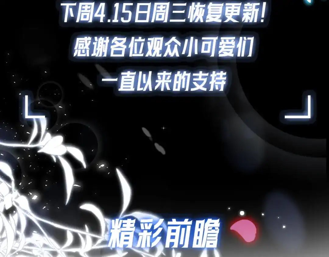 《好一个乖乖女》轮休5 第2页