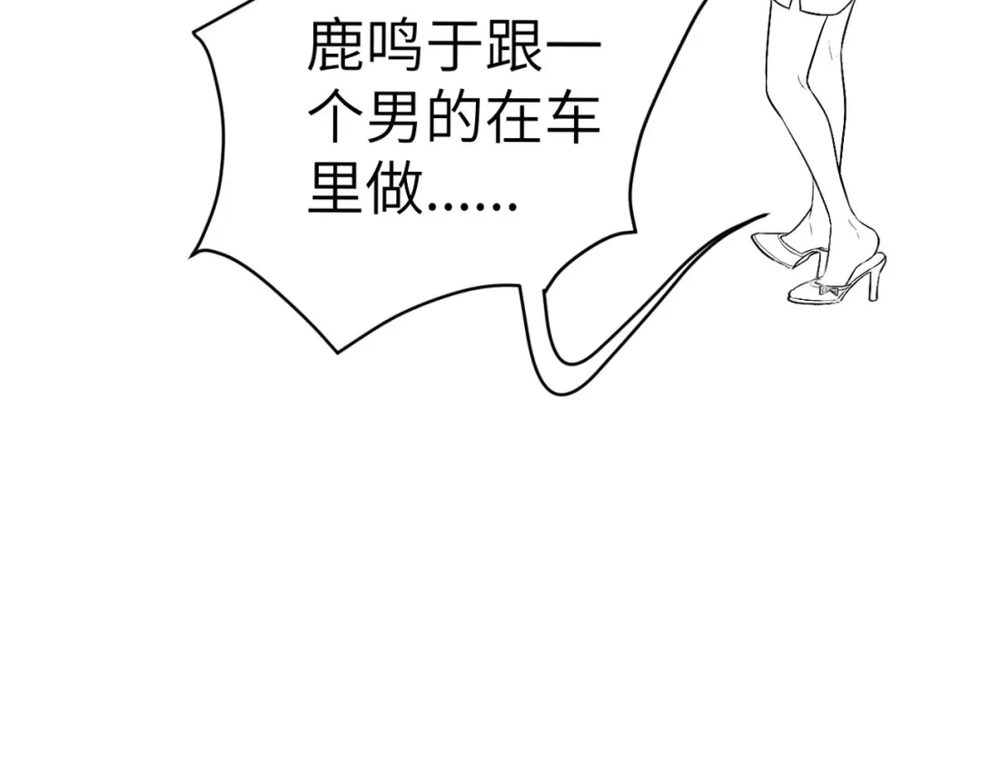 《好一个乖乖女》轮休5 第6页