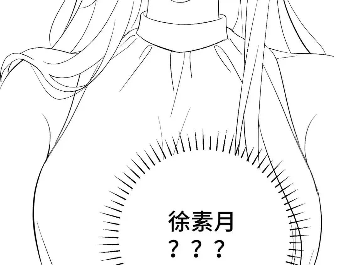 《好一个乖乖女》轮休5 第10页