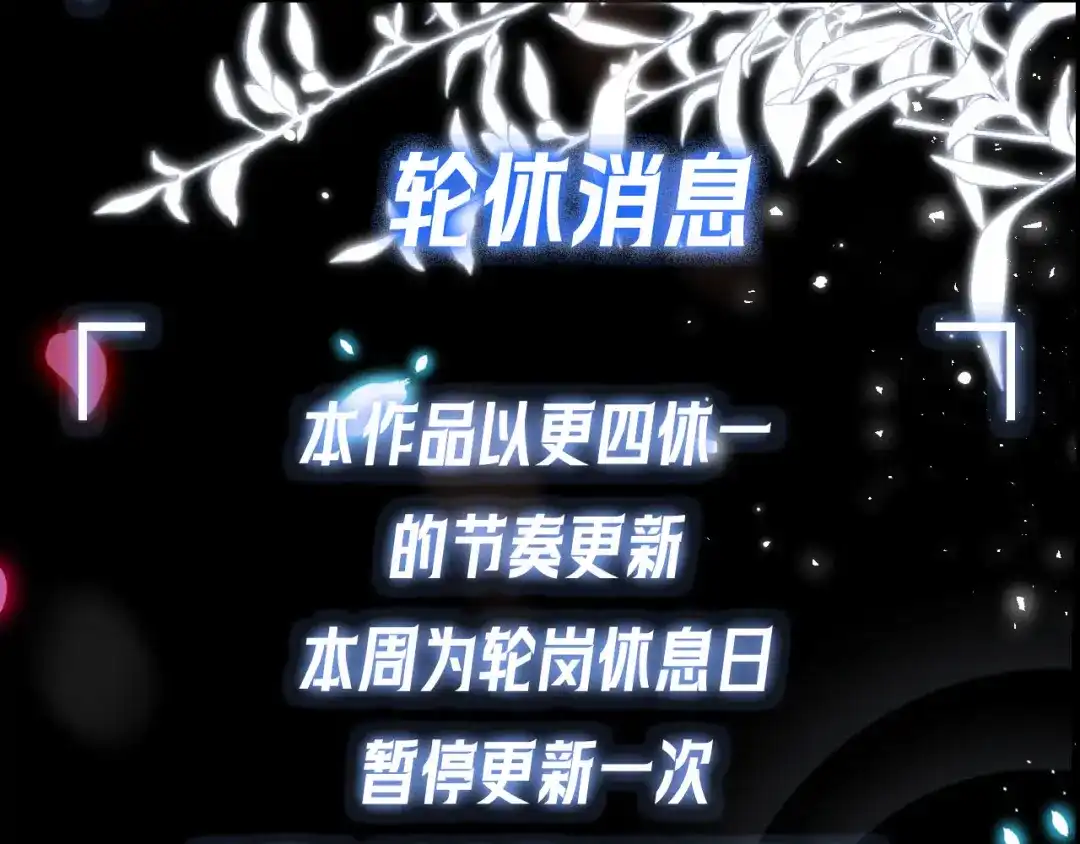 《好一个乖乖女》轮休5 第1页
